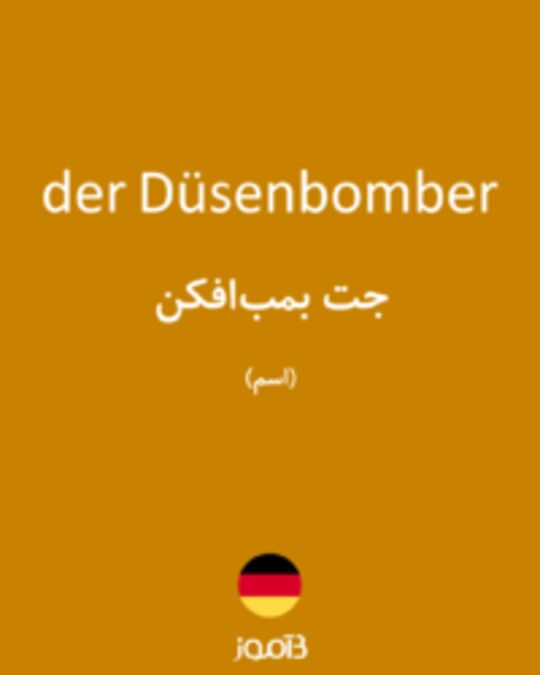  تصویر der Düsenbomber - دیکشنری انگلیسی بیاموز