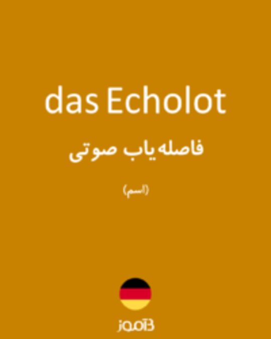  تصویر das Echolot - دیکشنری انگلیسی بیاموز