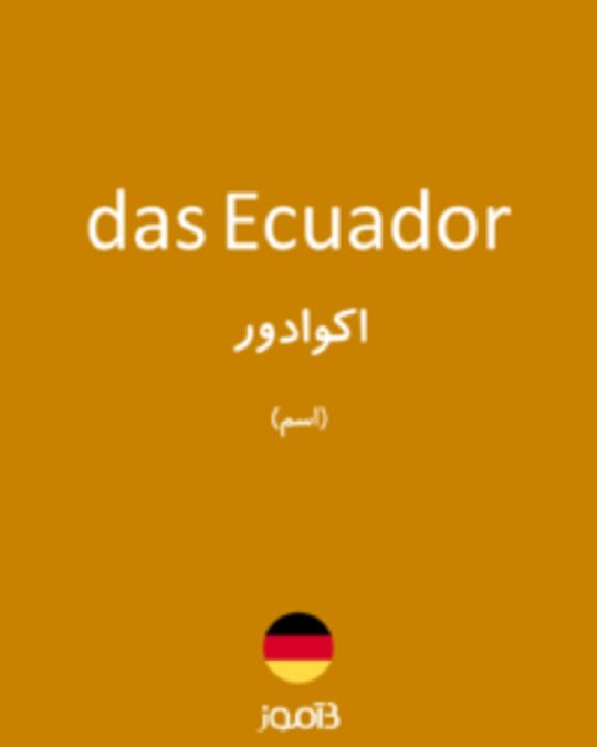  تصویر das Ecuador - دیکشنری انگلیسی بیاموز