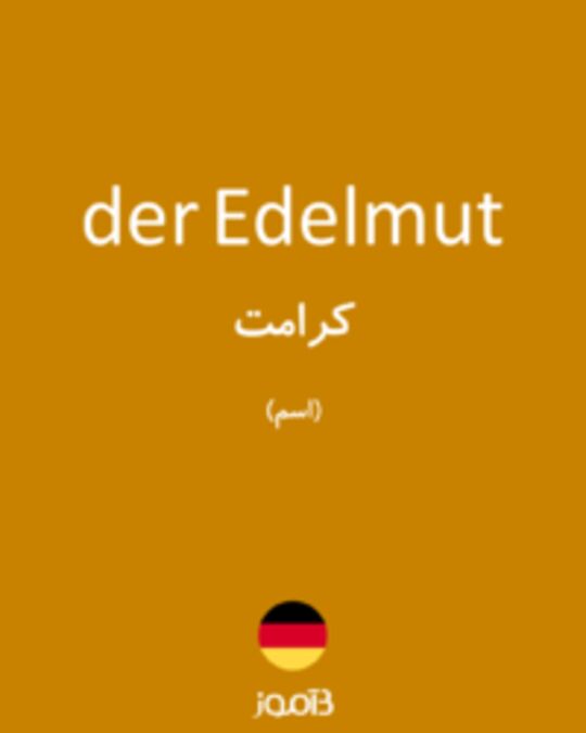  تصویر der Edelmut - دیکشنری انگلیسی بیاموز