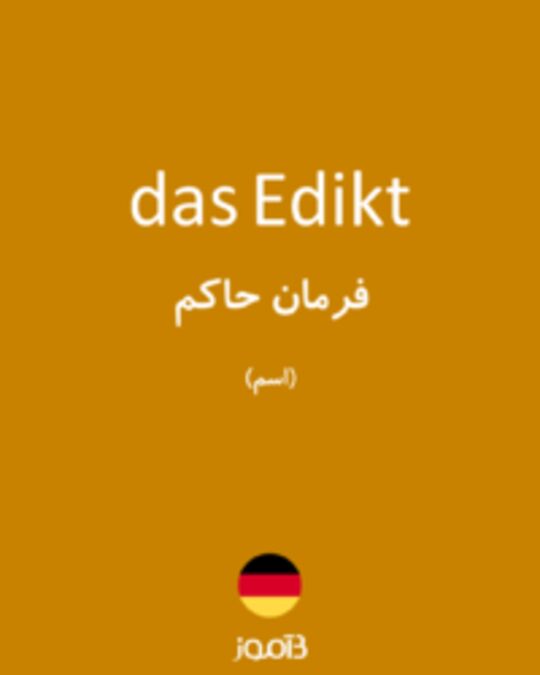  تصویر das Edikt - دیکشنری انگلیسی بیاموز