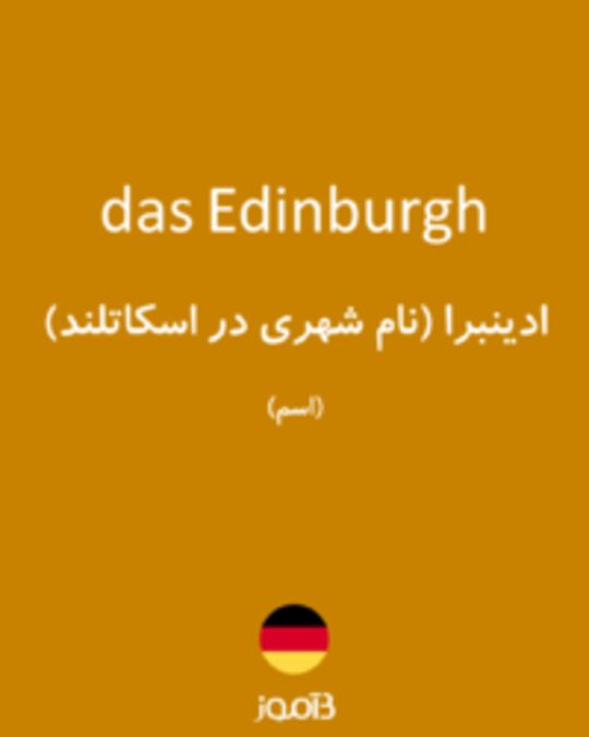  تصویر das Edinburgh - دیکشنری انگلیسی بیاموز