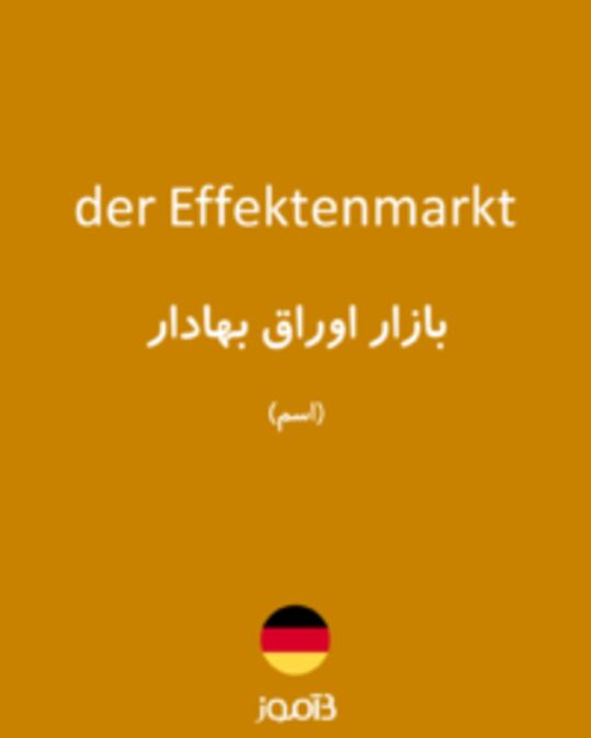  تصویر der Effektenmarkt - دیکشنری انگلیسی بیاموز