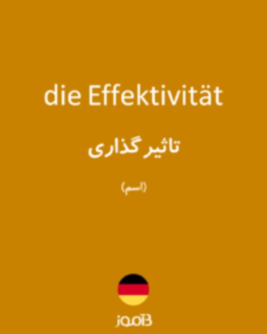  تصویر die Effektivität - دیکشنری انگلیسی بیاموز