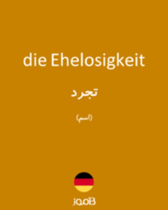  تصویر die Ehelosigkeit - دیکشنری انگلیسی بیاموز