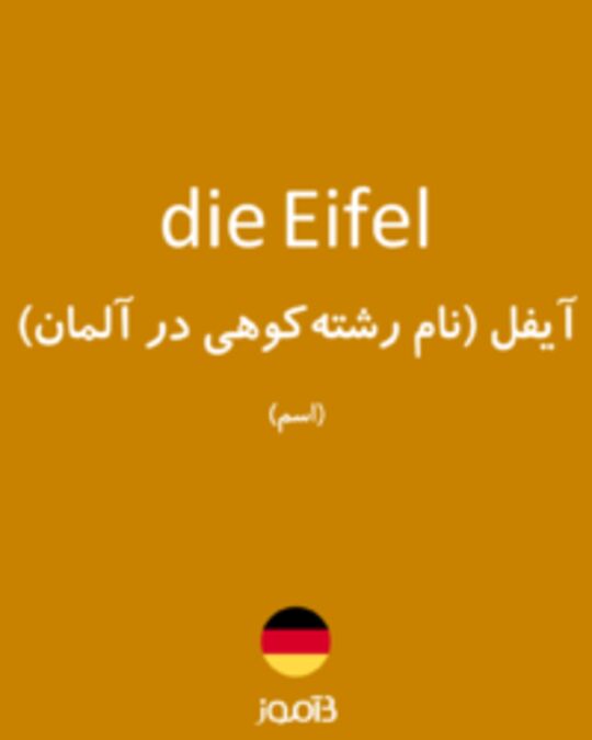  تصویر die Eifel - دیکشنری انگلیسی بیاموز