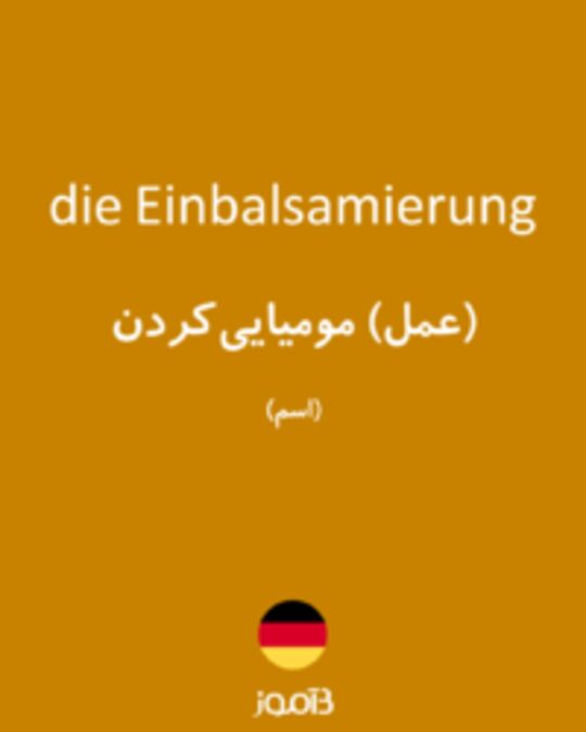  تصویر die Einbalsamierung - دیکشنری انگلیسی بیاموز