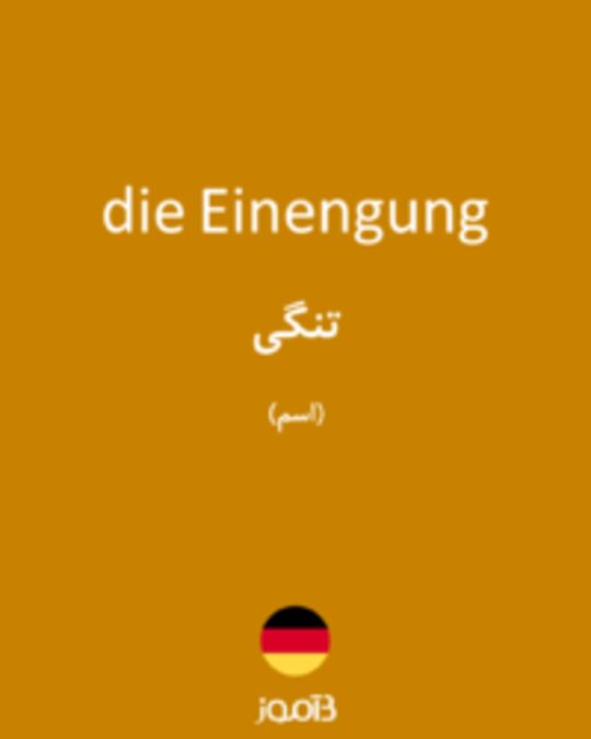  تصویر die Einengung - دیکشنری انگلیسی بیاموز