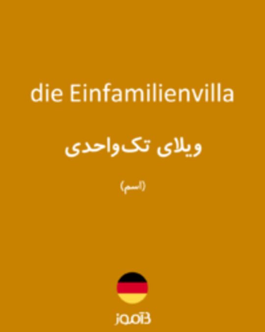  تصویر die Einfamilienvilla - دیکشنری انگلیسی بیاموز