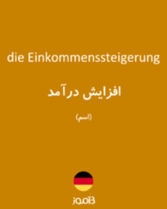  تصویر die Einkommenssteigerung - دیکشنری انگلیسی بیاموز