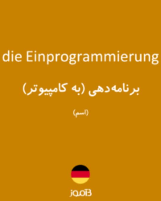  تصویر die Einprogrammierung - دیکشنری انگلیسی بیاموز