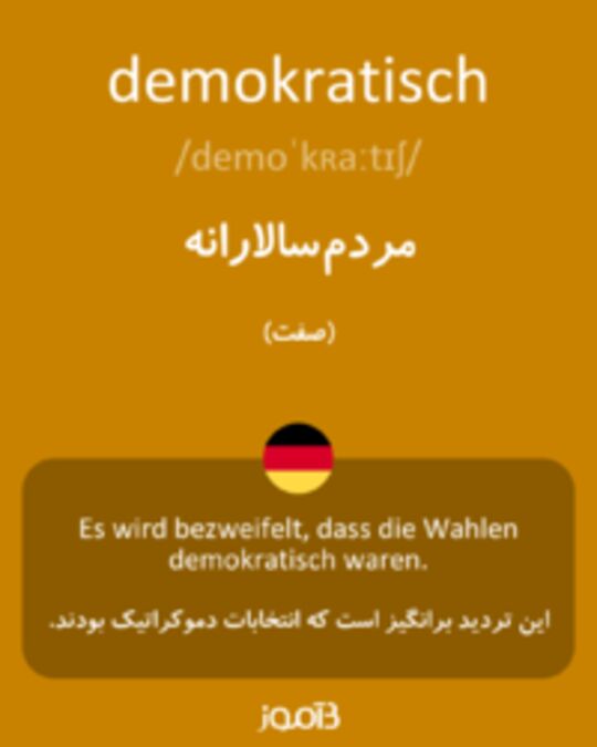  تصویر demokratisch - دیکشنری انگلیسی بیاموز