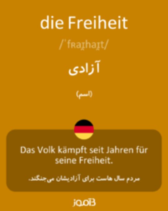  تصویر die Freiheit - دیکشنری انگلیسی بیاموز