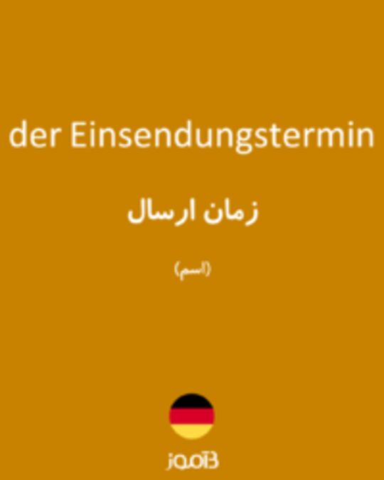  تصویر der Einsendungstermin - دیکشنری انگلیسی بیاموز