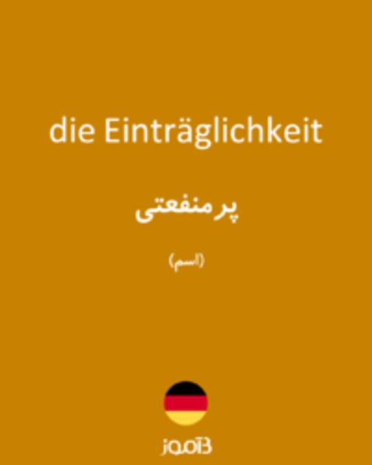  تصویر die Einträglichkeit - دیکشنری انگلیسی بیاموز