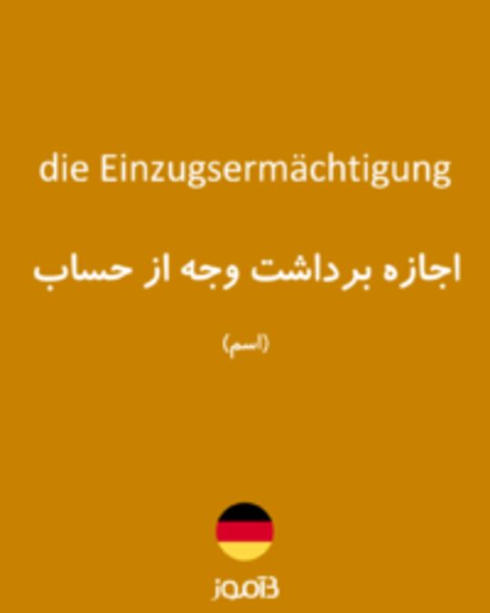  تصویر die Einzugsermächtigung - دیکشنری انگلیسی بیاموز