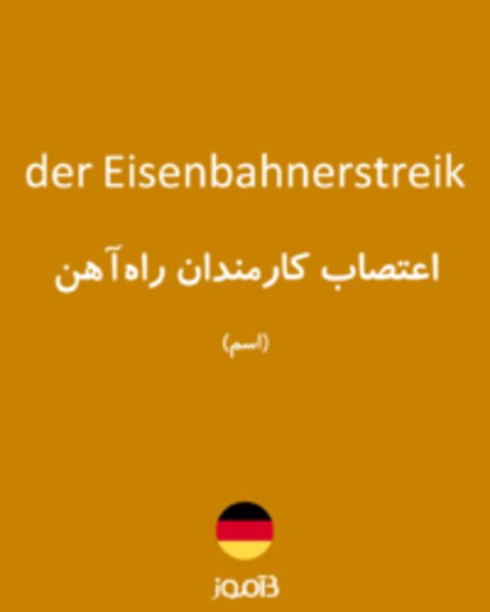  تصویر der Eisenbahnerstreik - دیکشنری انگلیسی بیاموز