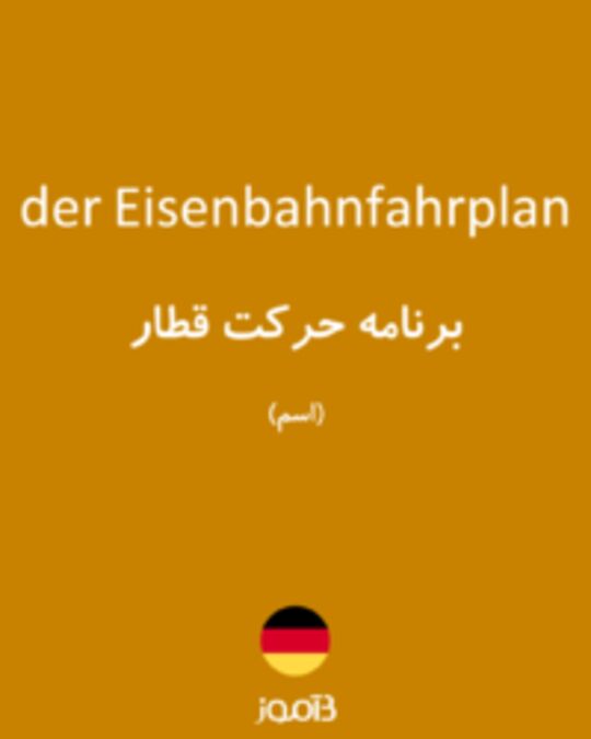  تصویر der Eisenbahnfahrplan - دیکشنری انگلیسی بیاموز