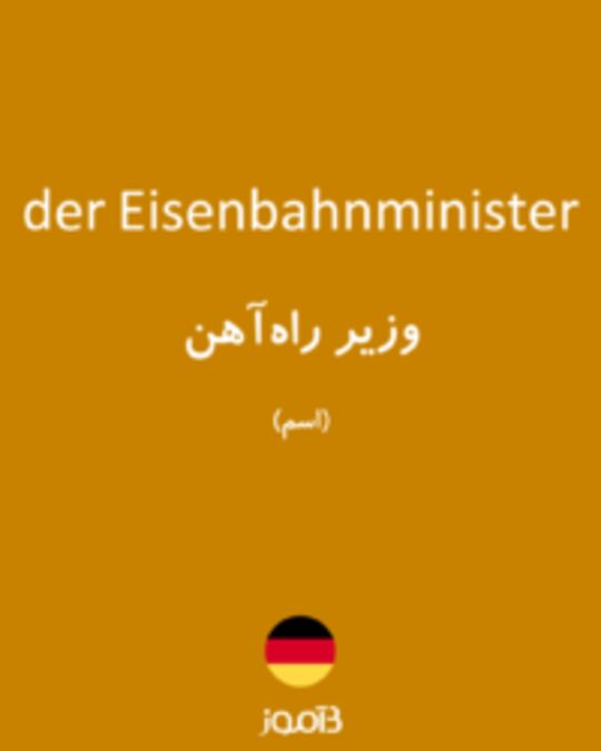  تصویر der Eisenbahnminister - دیکشنری انگلیسی بیاموز