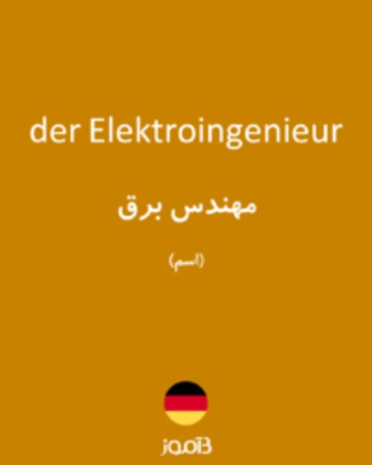  تصویر der Elektroingenieur - دیکشنری انگلیسی بیاموز