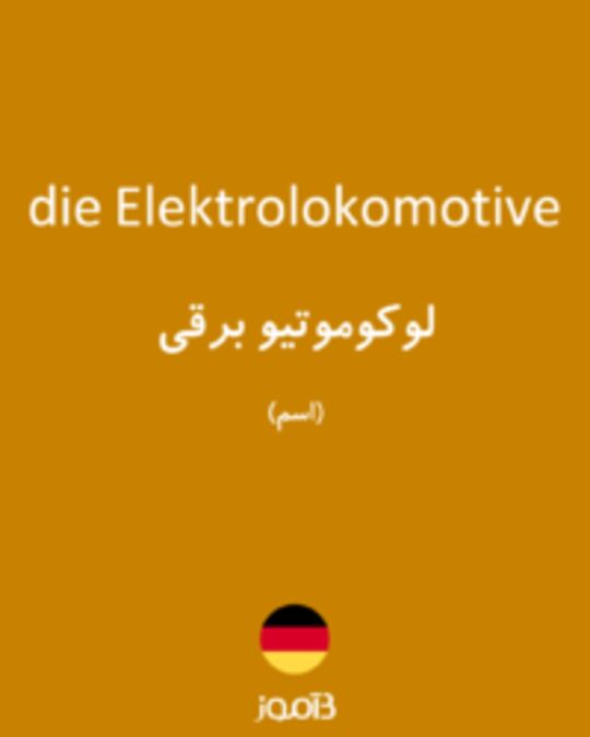  تصویر die Elektrolokomotive - دیکشنری انگلیسی بیاموز