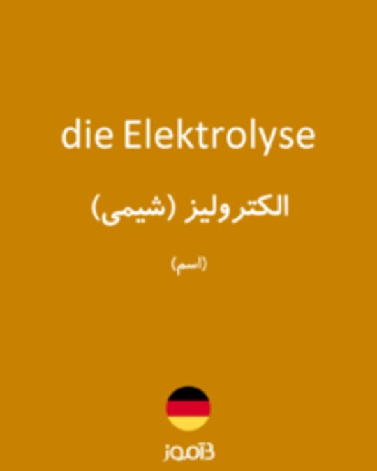  تصویر die Elektrolyse - دیکشنری انگلیسی بیاموز