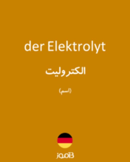  تصویر der Elektrolyt - دیکشنری انگلیسی بیاموز