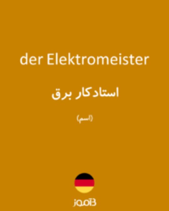  تصویر der Elektromeister - دیکشنری انگلیسی بیاموز