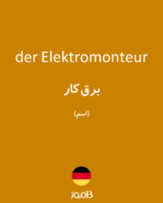  تصویر der Elektromonteur - دیکشنری انگلیسی بیاموز