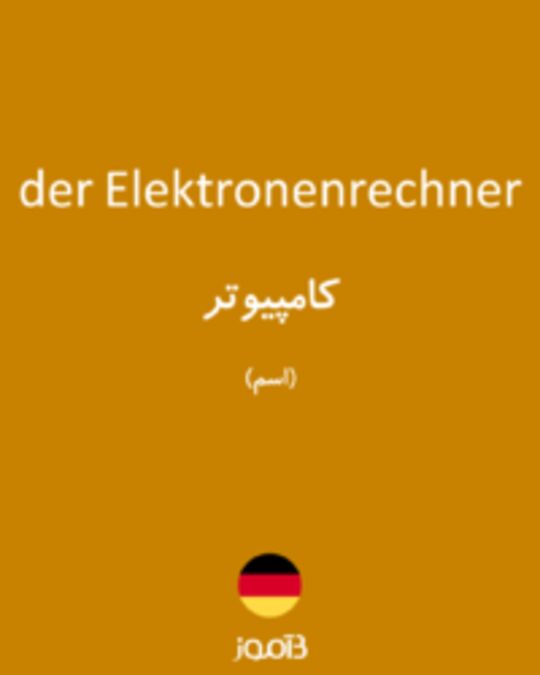  تصویر der Elektronenrechner - دیکشنری انگلیسی بیاموز