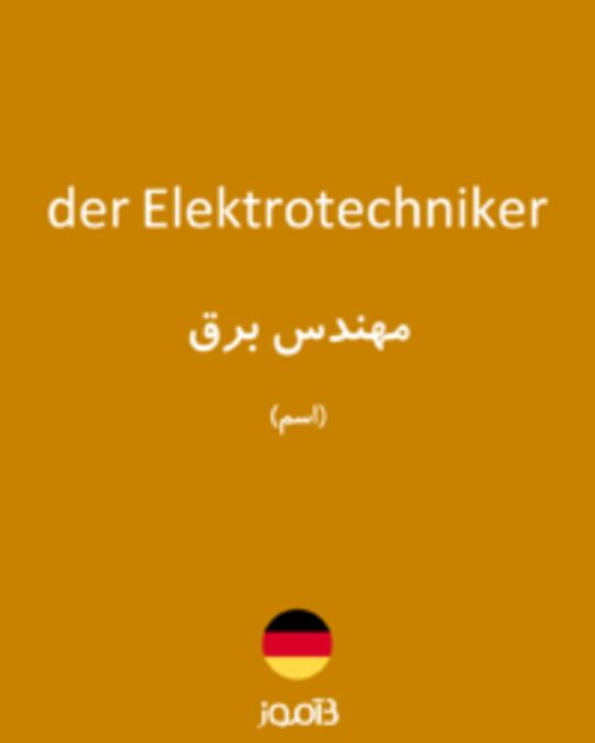  تصویر der Elektrotechniker - دیکشنری انگلیسی بیاموز