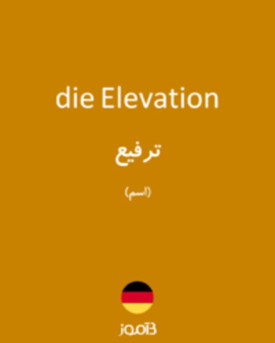  تصویر die Elevation - دیکشنری انگلیسی بیاموز