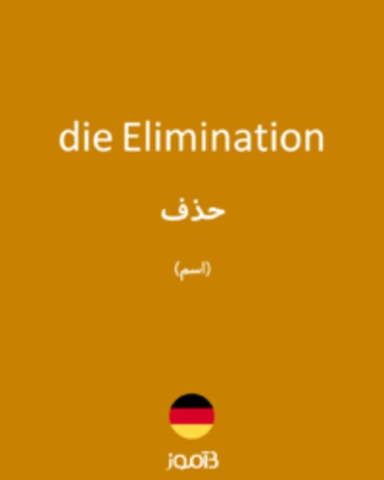  تصویر die Elimination - دیکشنری انگلیسی بیاموز