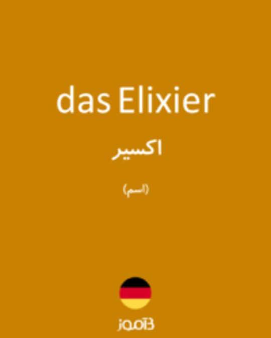  تصویر das Elixier - دیکشنری انگلیسی بیاموز