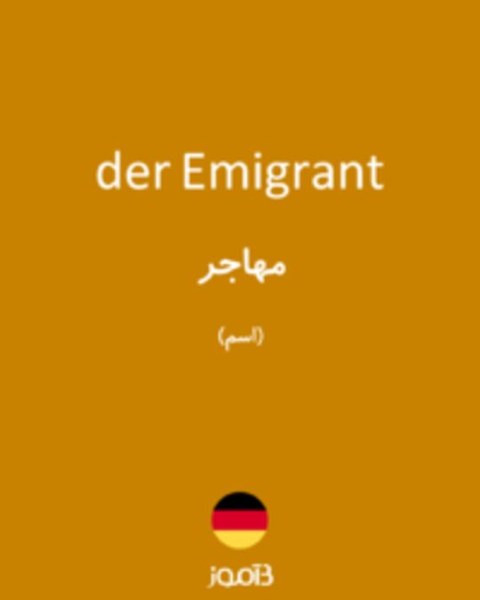  تصویر der Emigrant - دیکشنری انگلیسی بیاموز