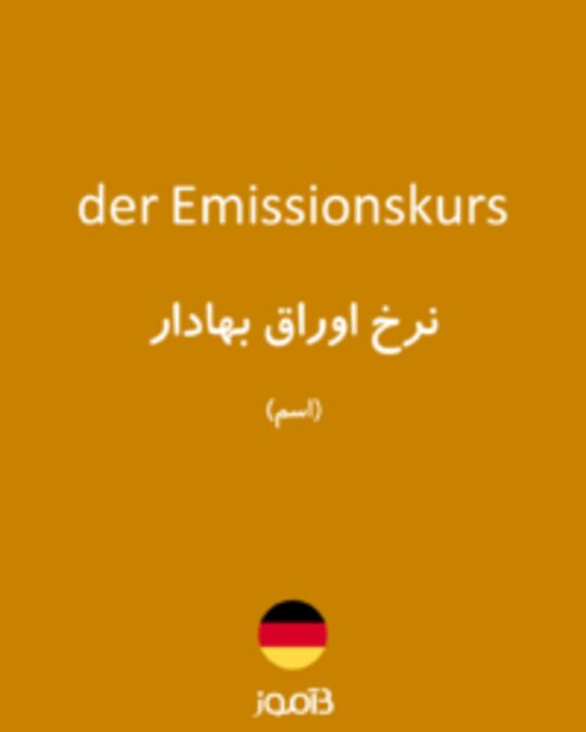  تصویر der Emissionskurs - دیکشنری انگلیسی بیاموز