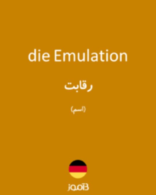  تصویر die Emulation - دیکشنری انگلیسی بیاموز