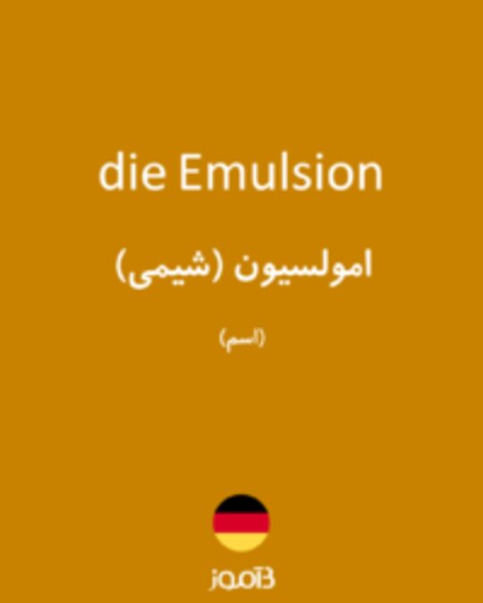  تصویر die Emulsion - دیکشنری انگلیسی بیاموز