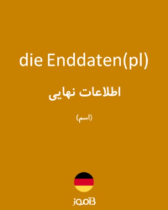  تصویر die Enddaten(pl) - دیکشنری انگلیسی بیاموز