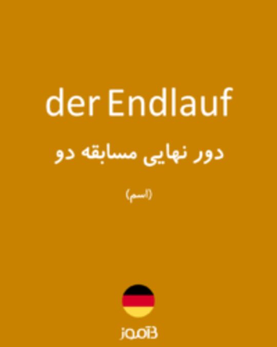  تصویر der Endlauf - دیکشنری انگلیسی بیاموز