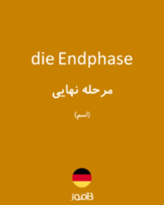  تصویر die Endphase - دیکشنری انگلیسی بیاموز