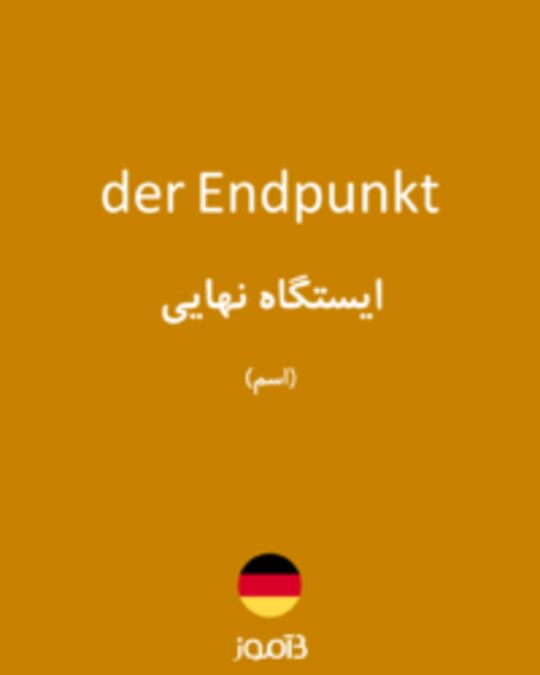  تصویر der Endpunkt - دیکشنری انگلیسی بیاموز