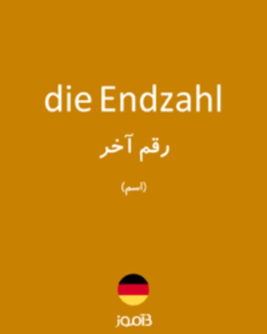  تصویر die Endzahl - دیکشنری انگلیسی بیاموز