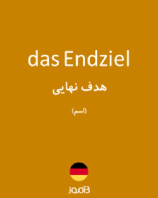  تصویر das Endziel - دیکشنری انگلیسی بیاموز