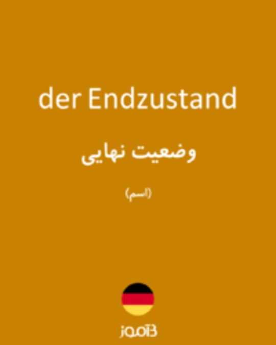  تصویر der Endzustand - دیکشنری انگلیسی بیاموز