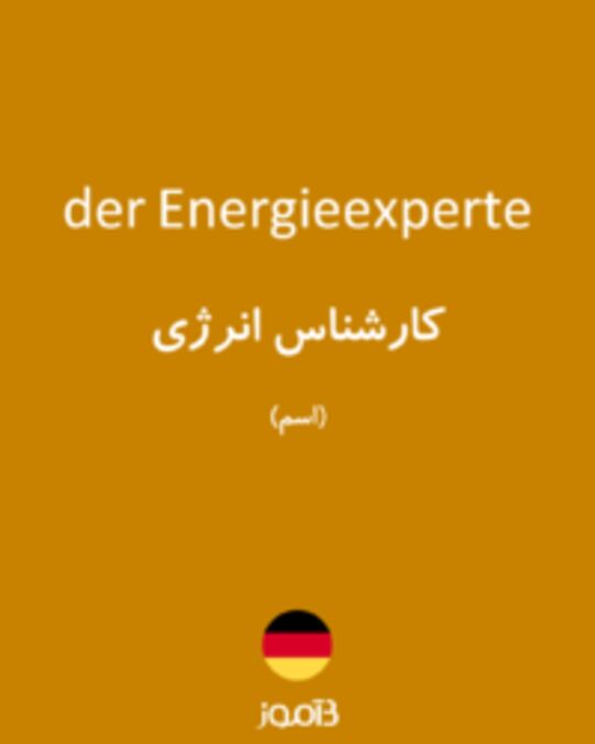  تصویر der Energieexperte - دیکشنری انگلیسی بیاموز