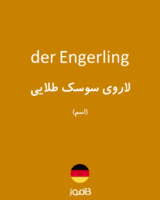  تصویر der Engerling - دیکشنری انگلیسی بیاموز