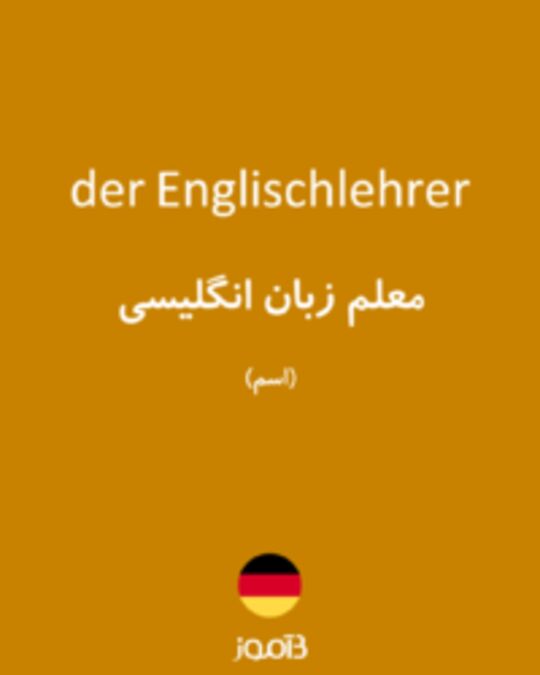  تصویر der Englischlehrer - دیکشنری انگلیسی بیاموز