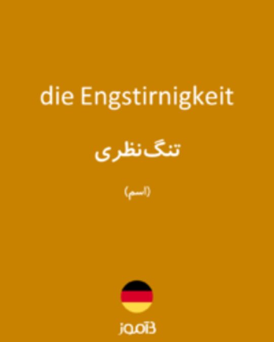  تصویر die Engstirnigkeit - دیکشنری انگلیسی بیاموز