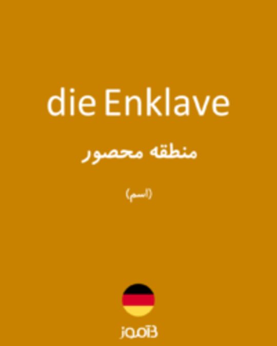  تصویر die Enklave - دیکشنری انگلیسی بیاموز